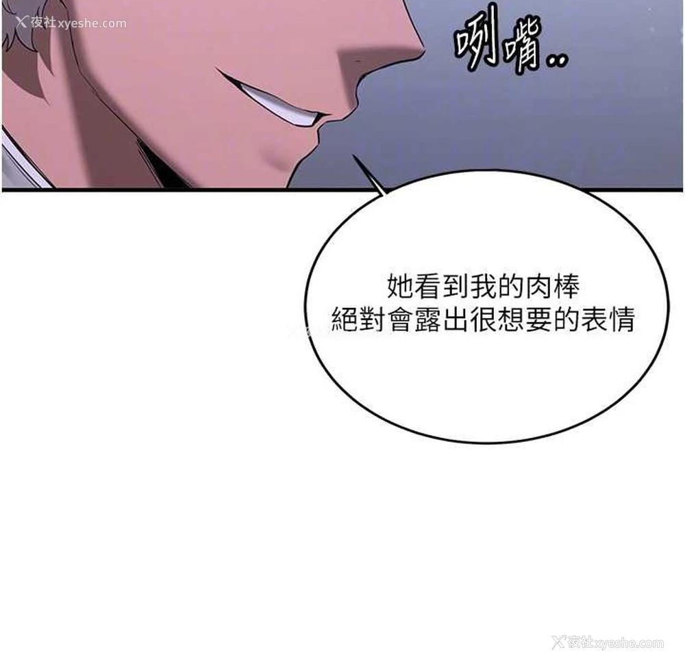 37P - 抢女友速成班