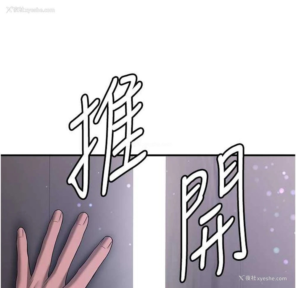 38P - 抢女友速成班