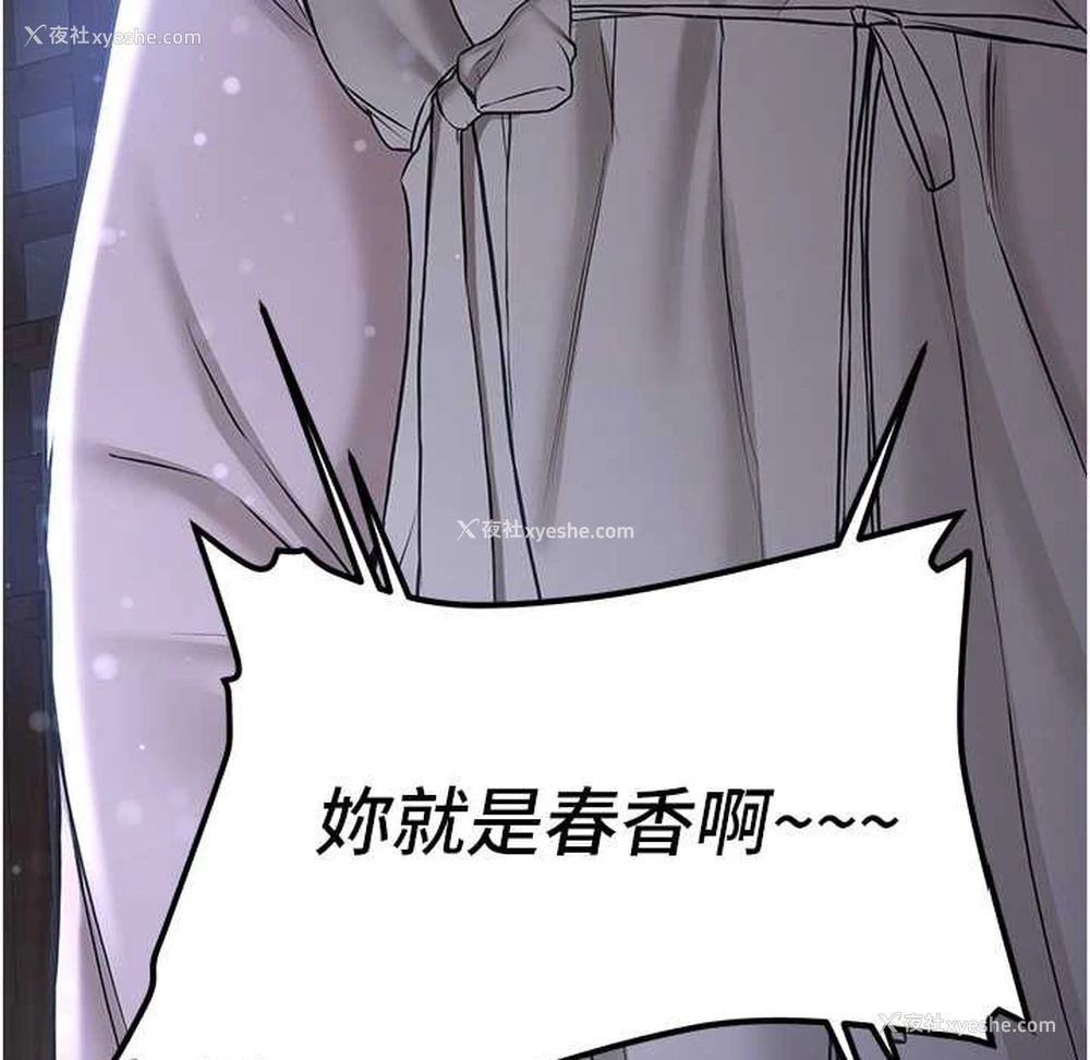 4P - 抢女友速成班
