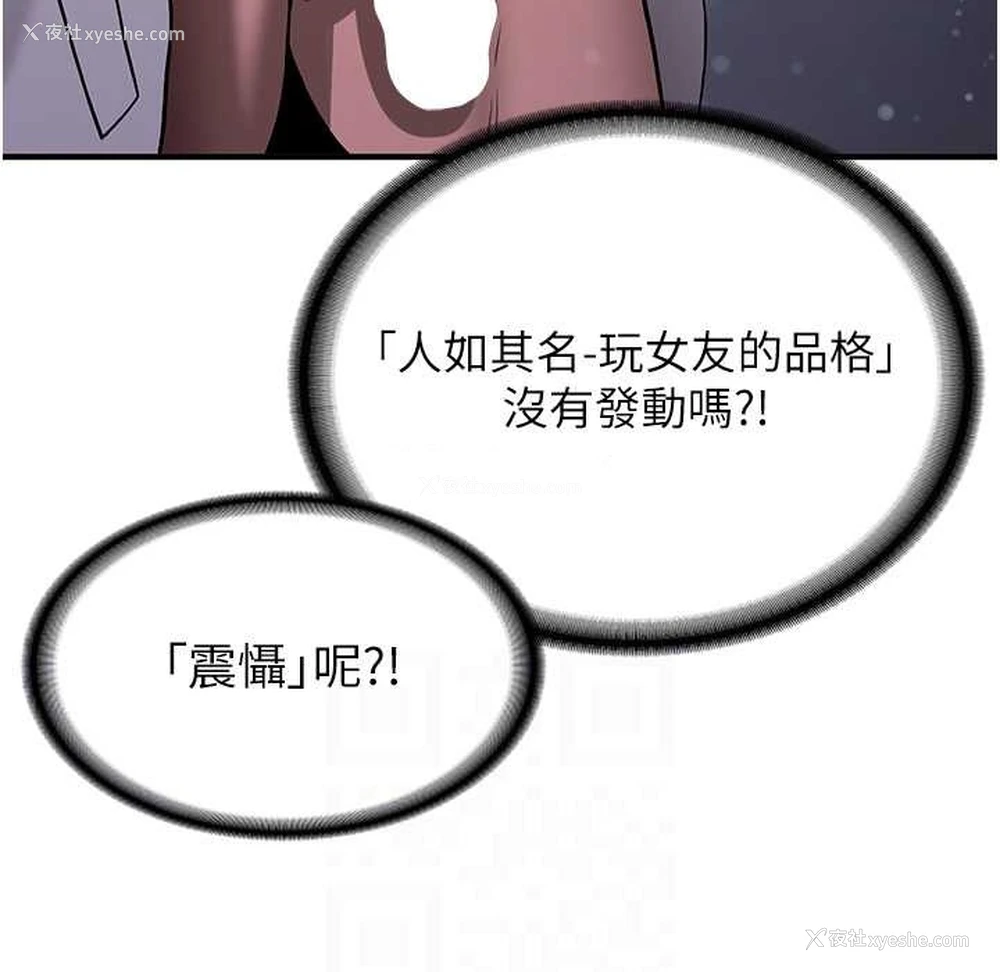49P - 抢女友速成班
