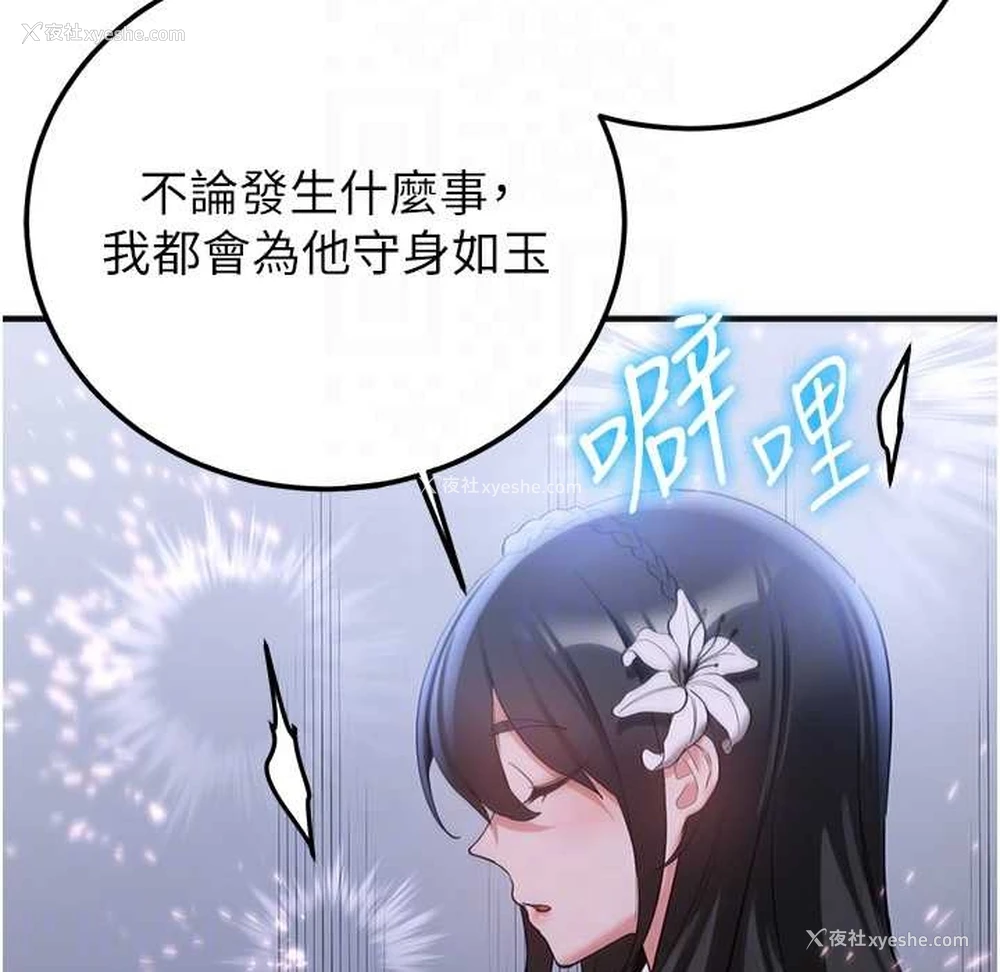 51P - 抢女友速成班