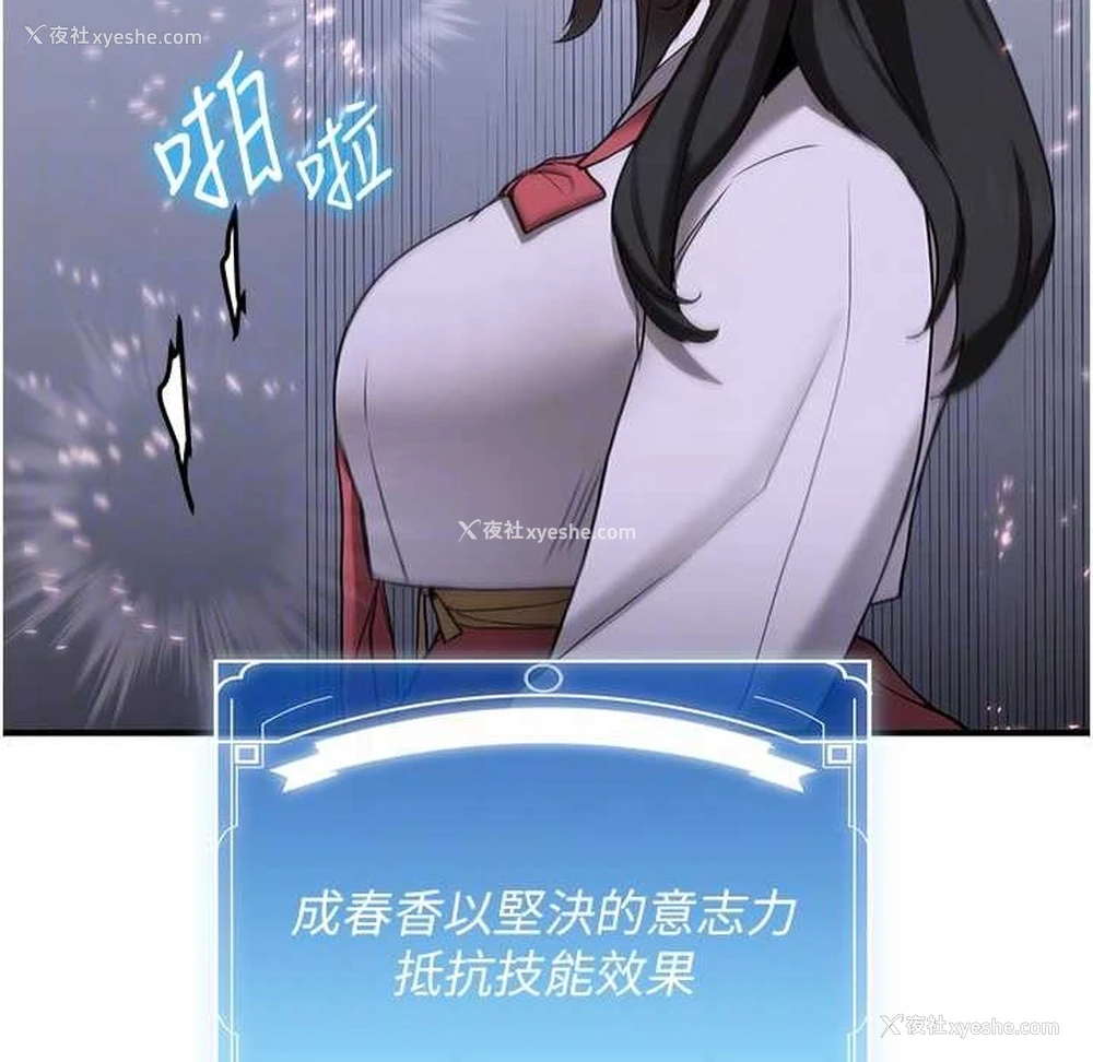 52P - 抢女友速成班