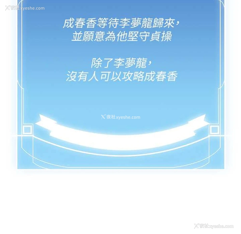 57P - 抢女友速成班