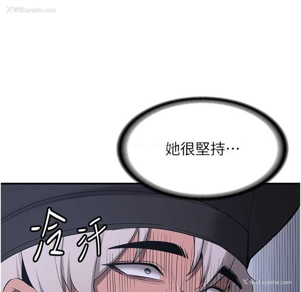 58P - 抢女友速成班