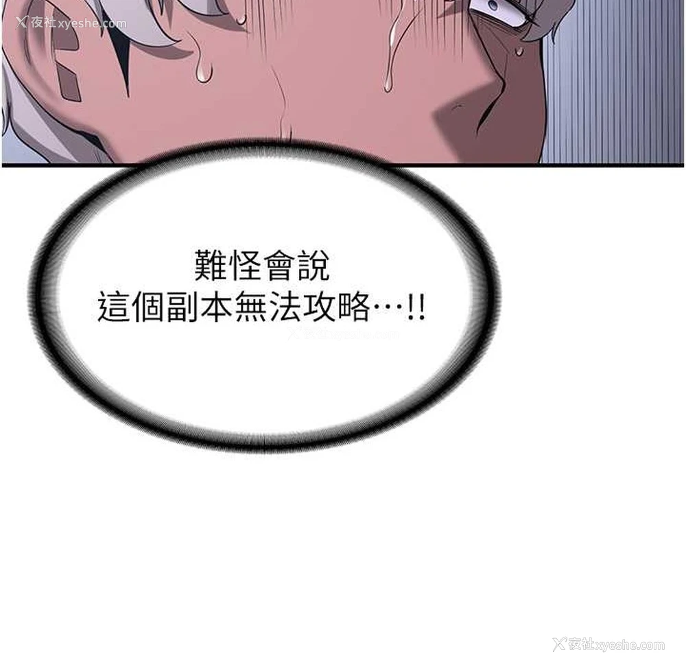 59P - 抢女友速成班