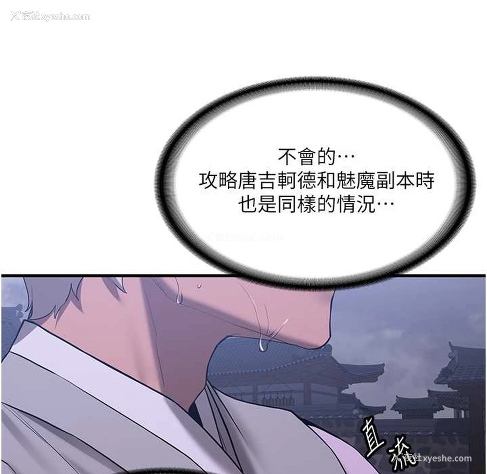 60P - 抢女友速成班