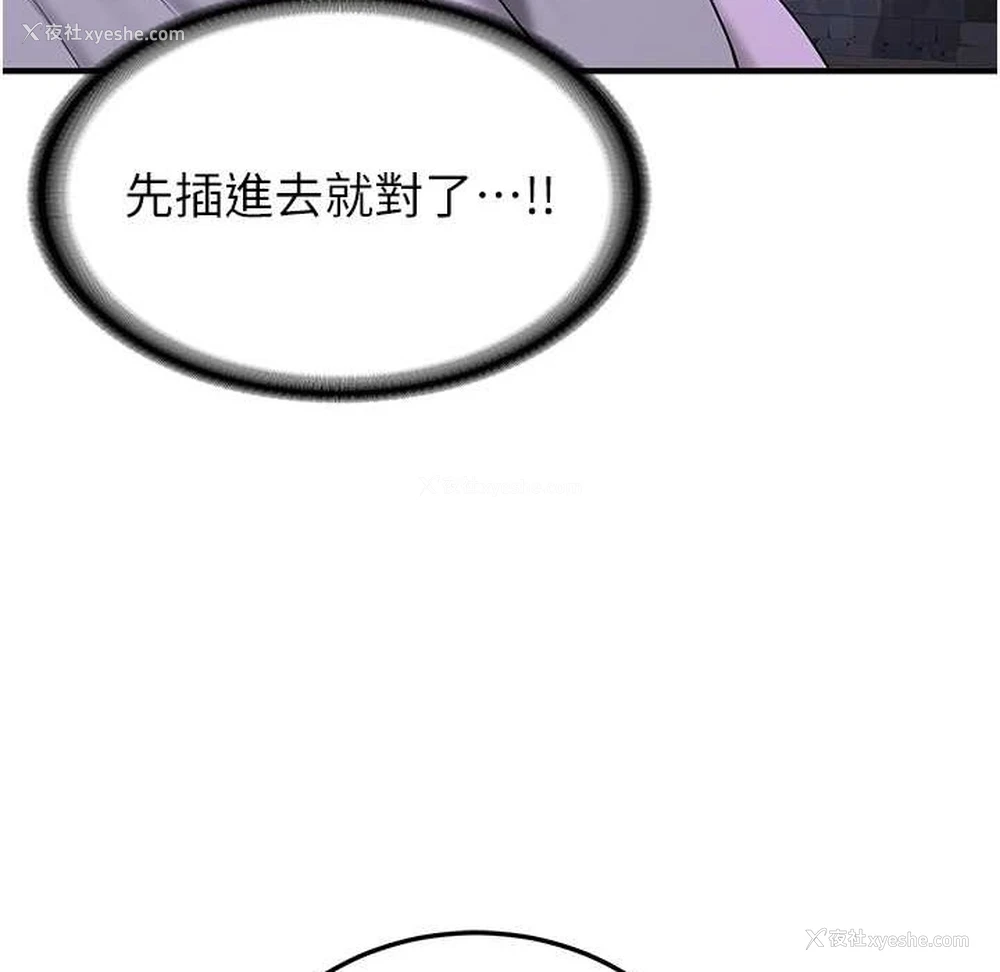 61P - 抢女友速成班