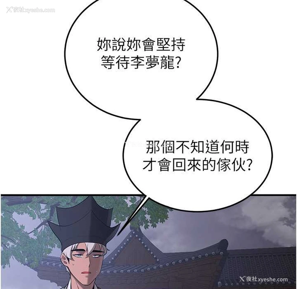 62P - 抢女友速成班
