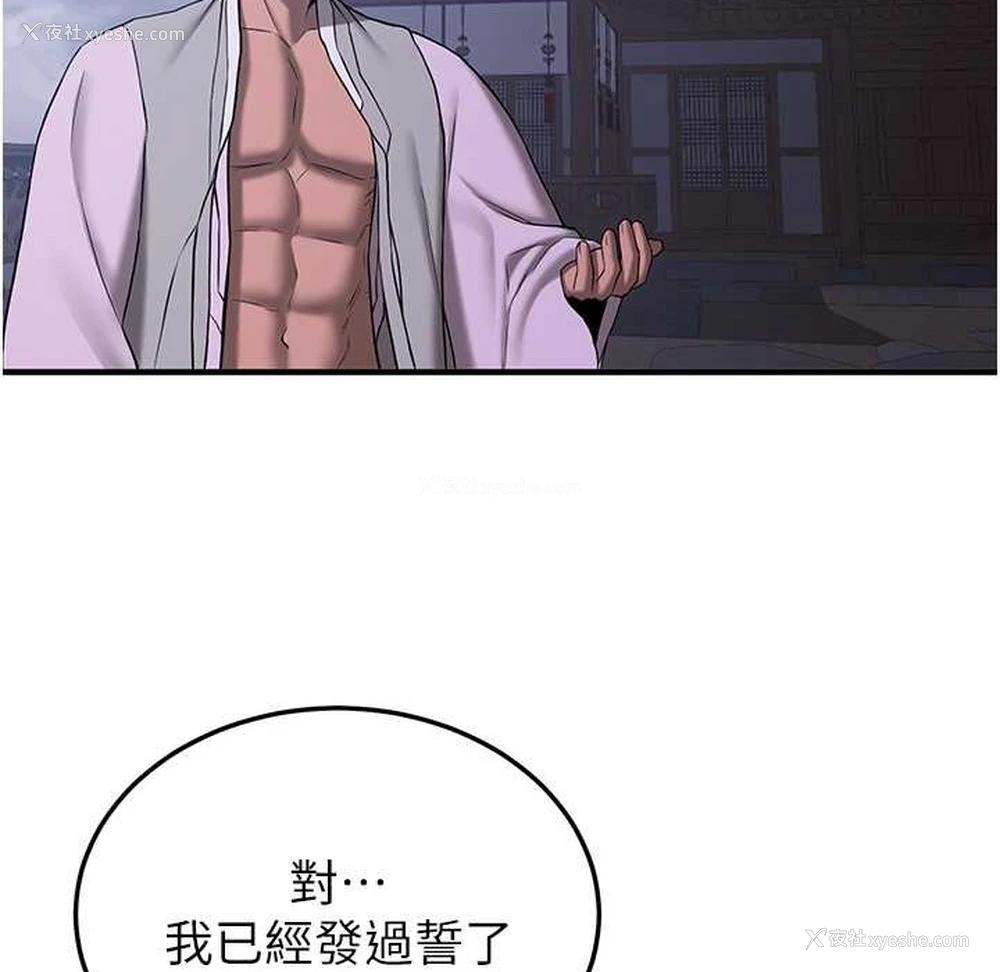 63P - 抢女友速成班