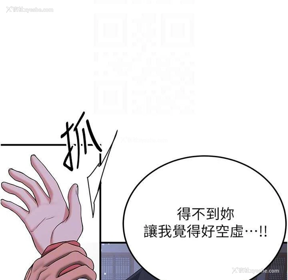 67P - 抢女友速成班