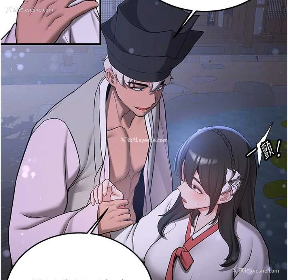 68P - 抢女友速成班