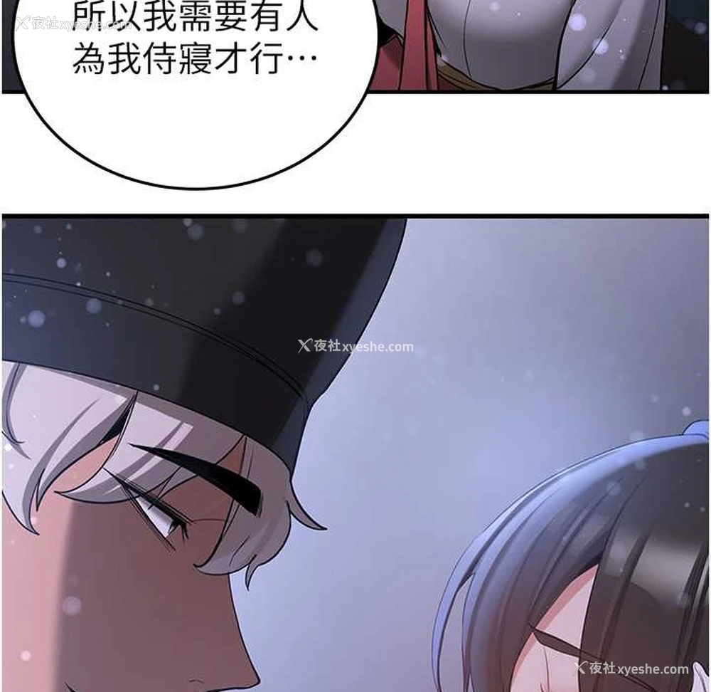 69P - 抢女友速成班
