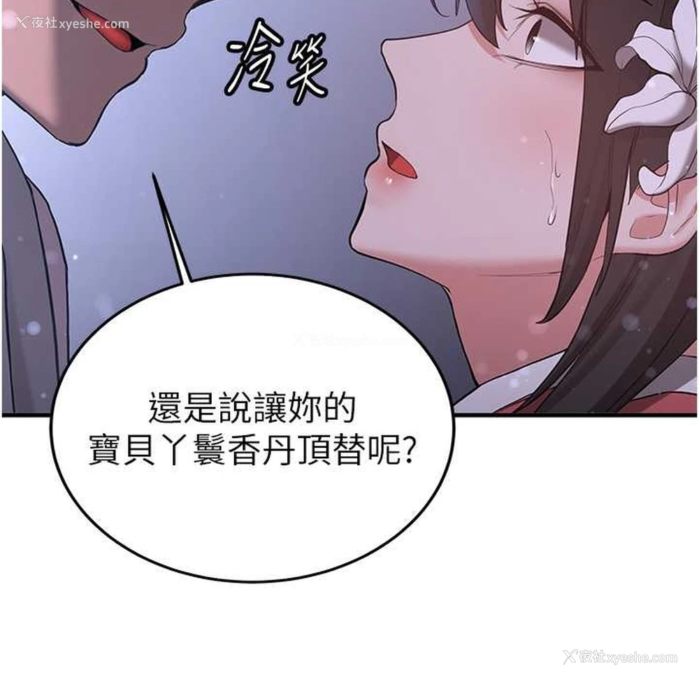70P - 抢女友速成班