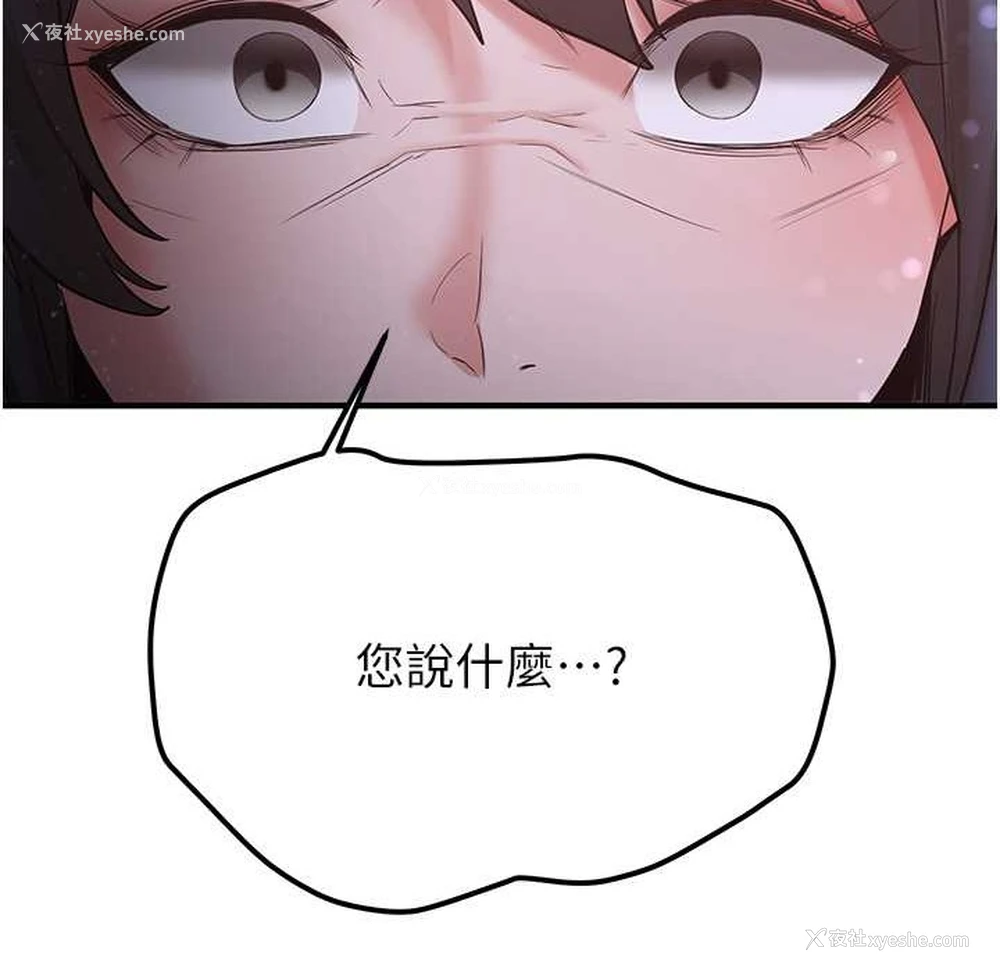 72P - 抢女友速成班