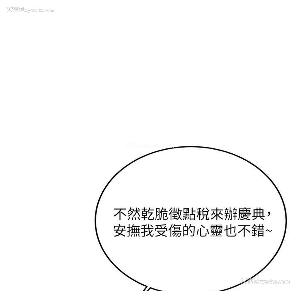 73P - 抢女友速成班