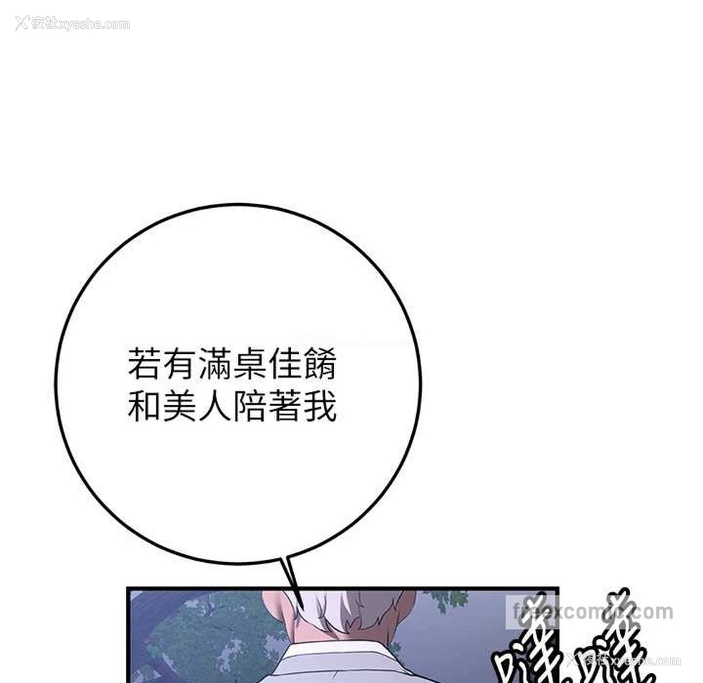 75P - 抢女友速成班