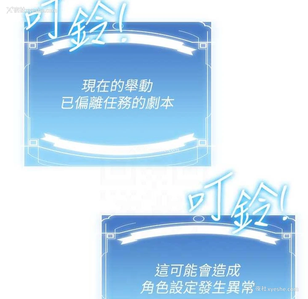 77P - 抢女友速成班