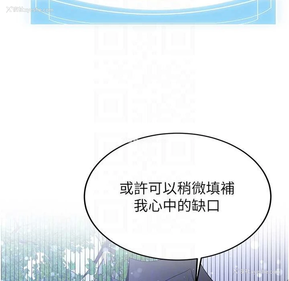 79P - 抢女友速成班