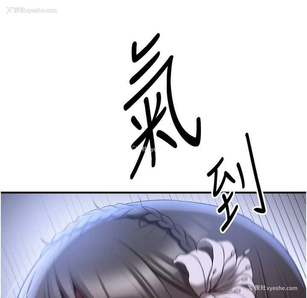 82P - 抢女友速成班