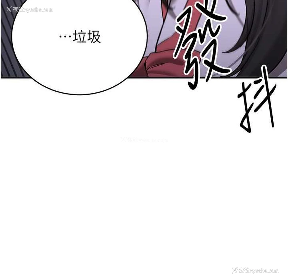 84P - 抢女友速成班