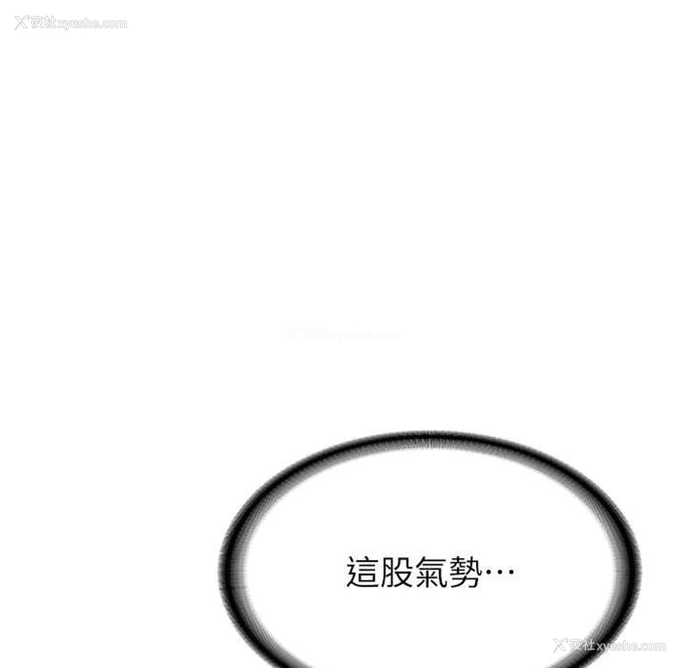 85P - 抢女友速成班