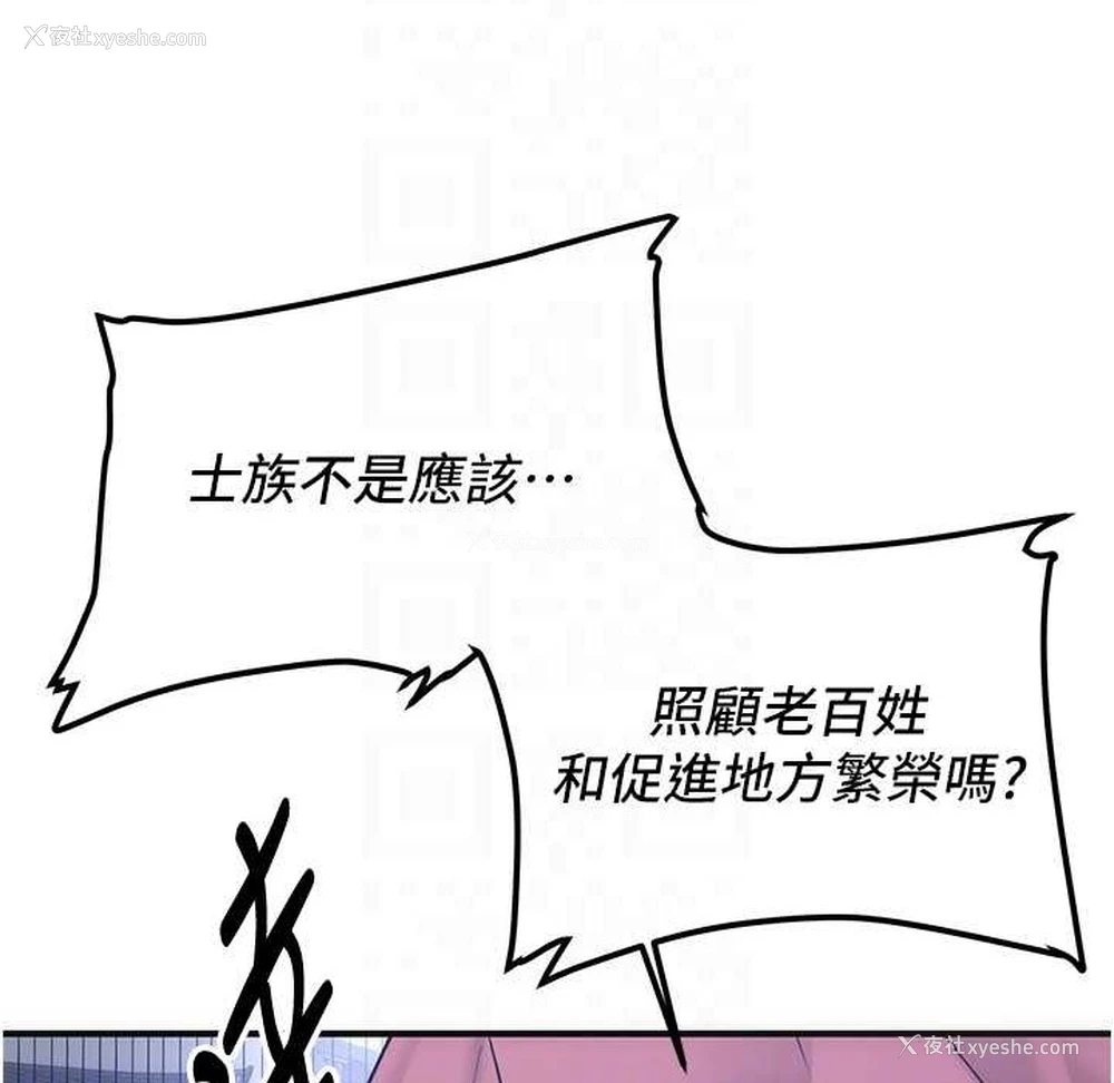 88P - 抢女友速成班