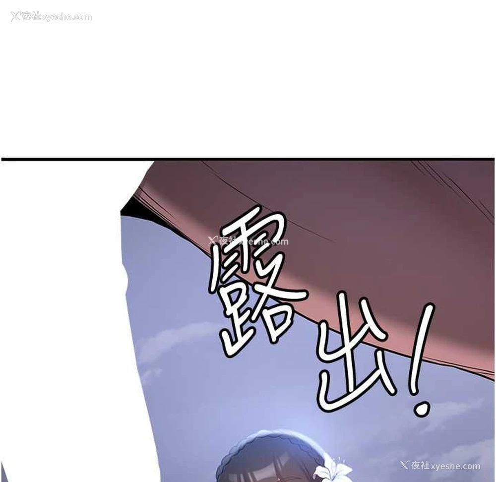 8P - 抢女友速成班