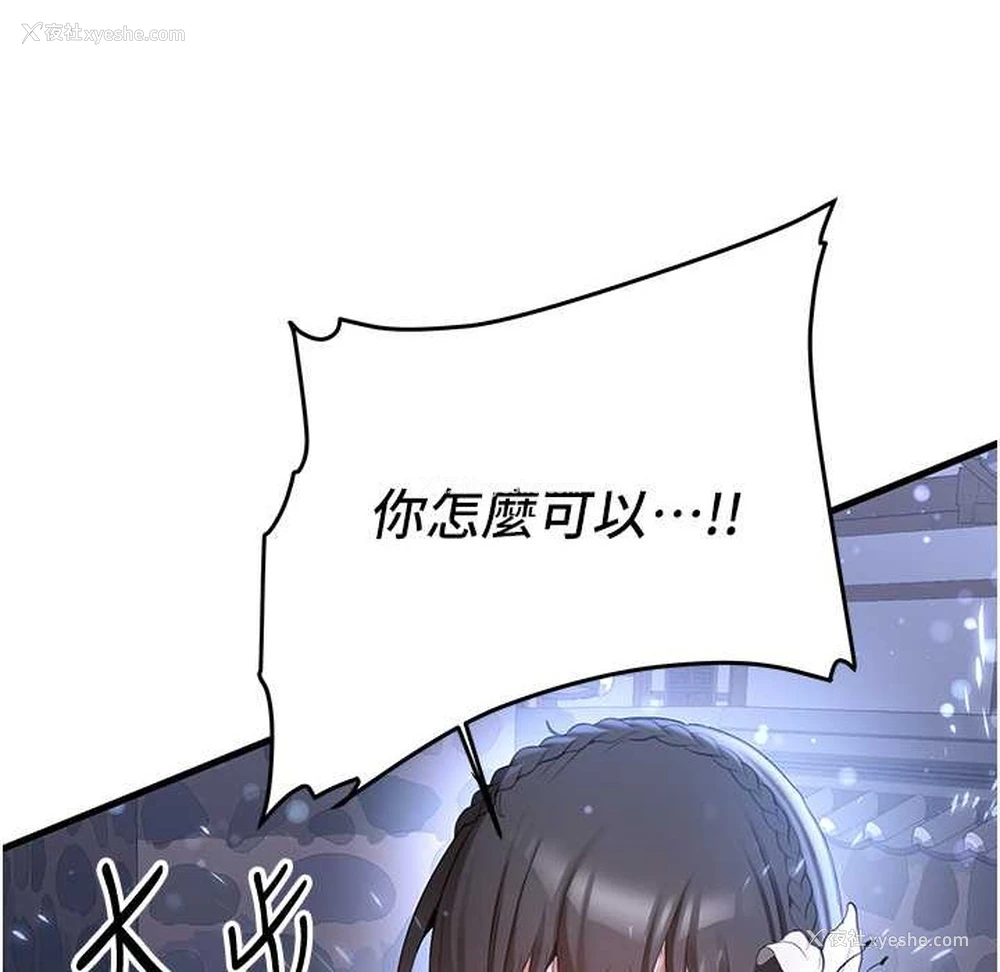 90P - 抢女友速成班