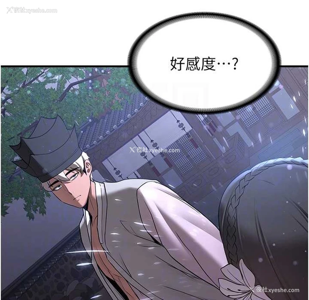 94P - 抢女友速成班