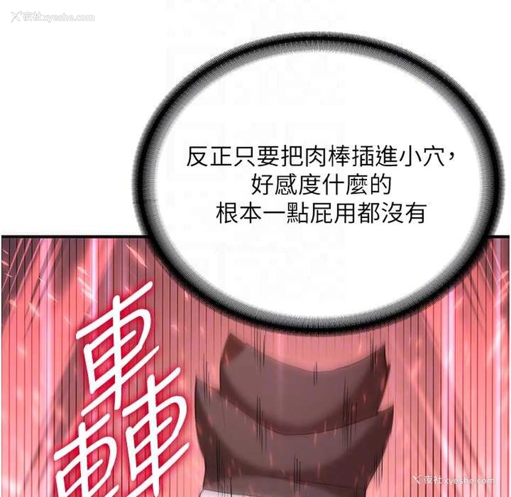 96P - 抢女友速成班