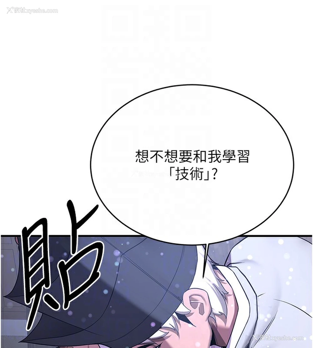 101P - 抢女友速成班