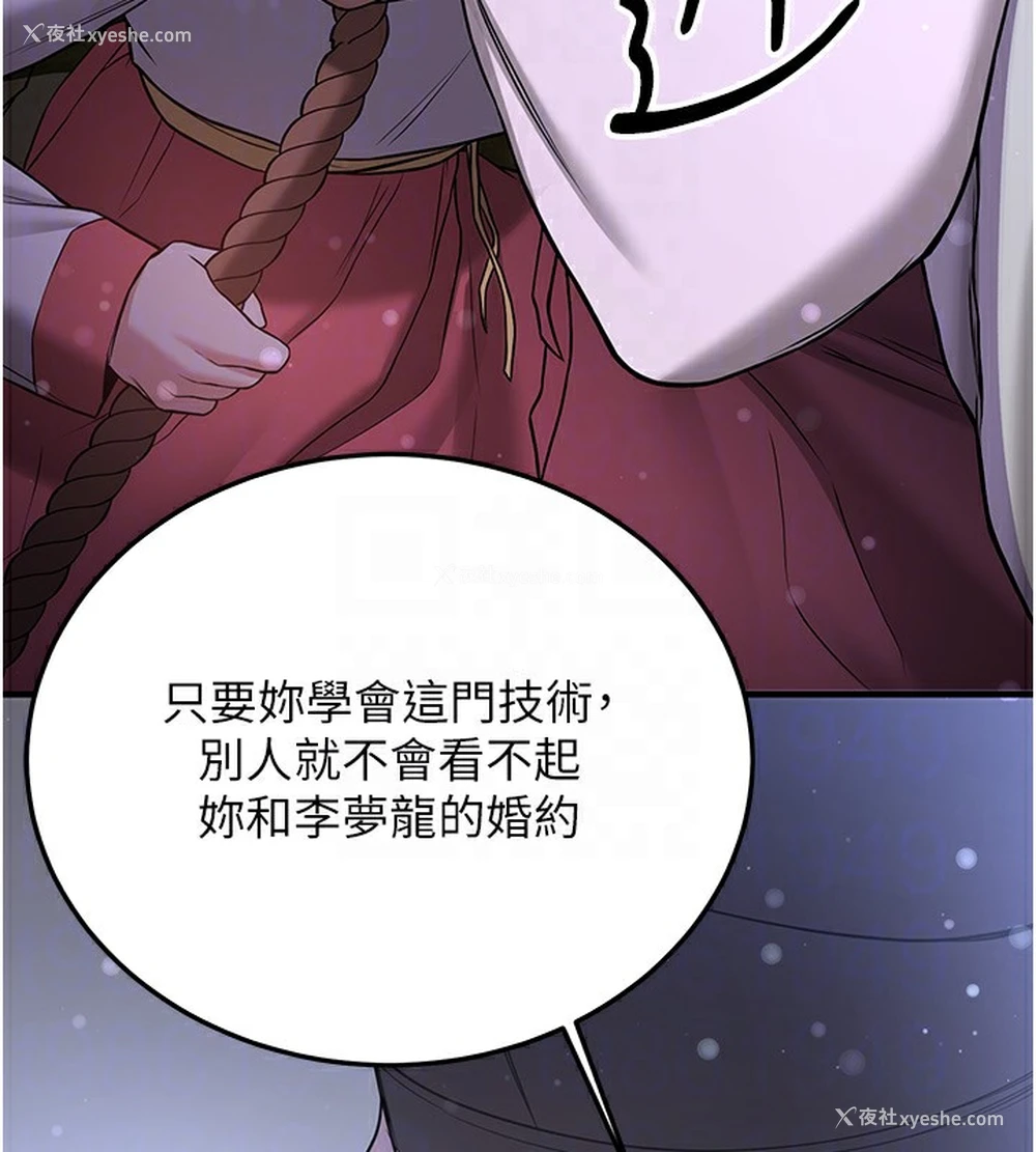 103P - 抢女友速成班