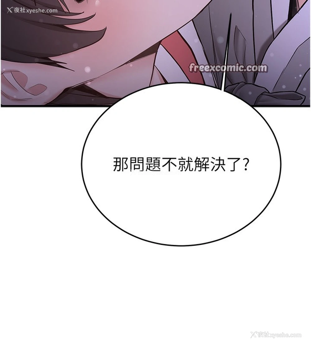 105P - 抢女友速成班