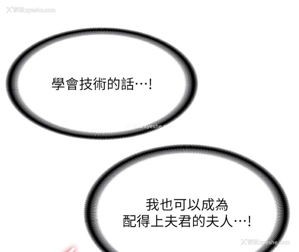 109P - 抢女友速成班