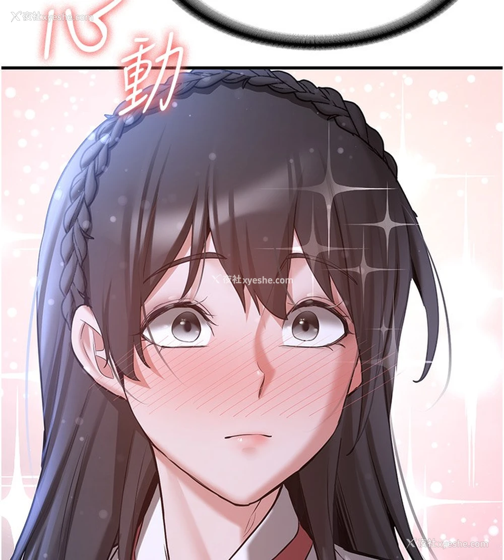 110P - 抢女友速成班