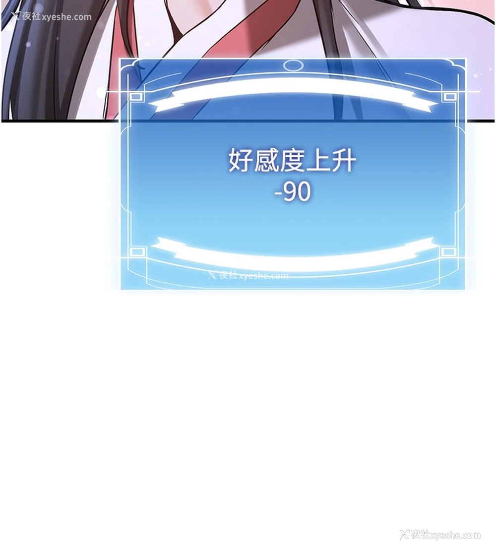 111P - 抢女友速成班