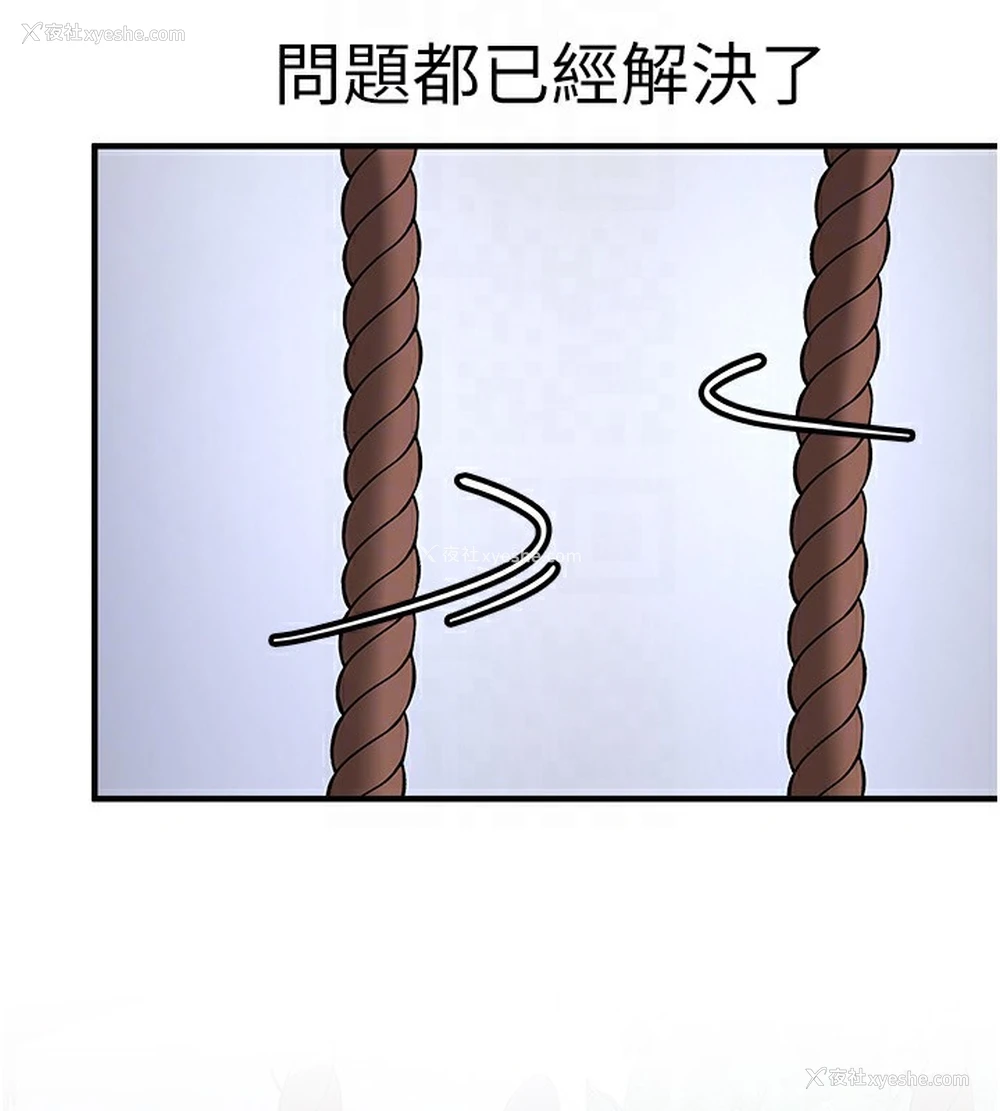 116P - 抢女友速成班