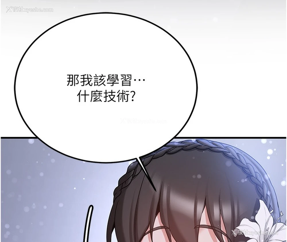 121P - 抢女友速成班