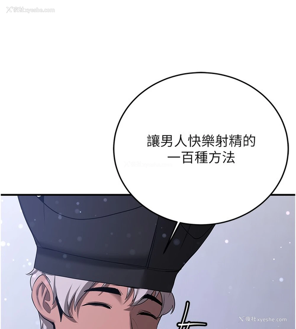 123P - 抢女友速成班