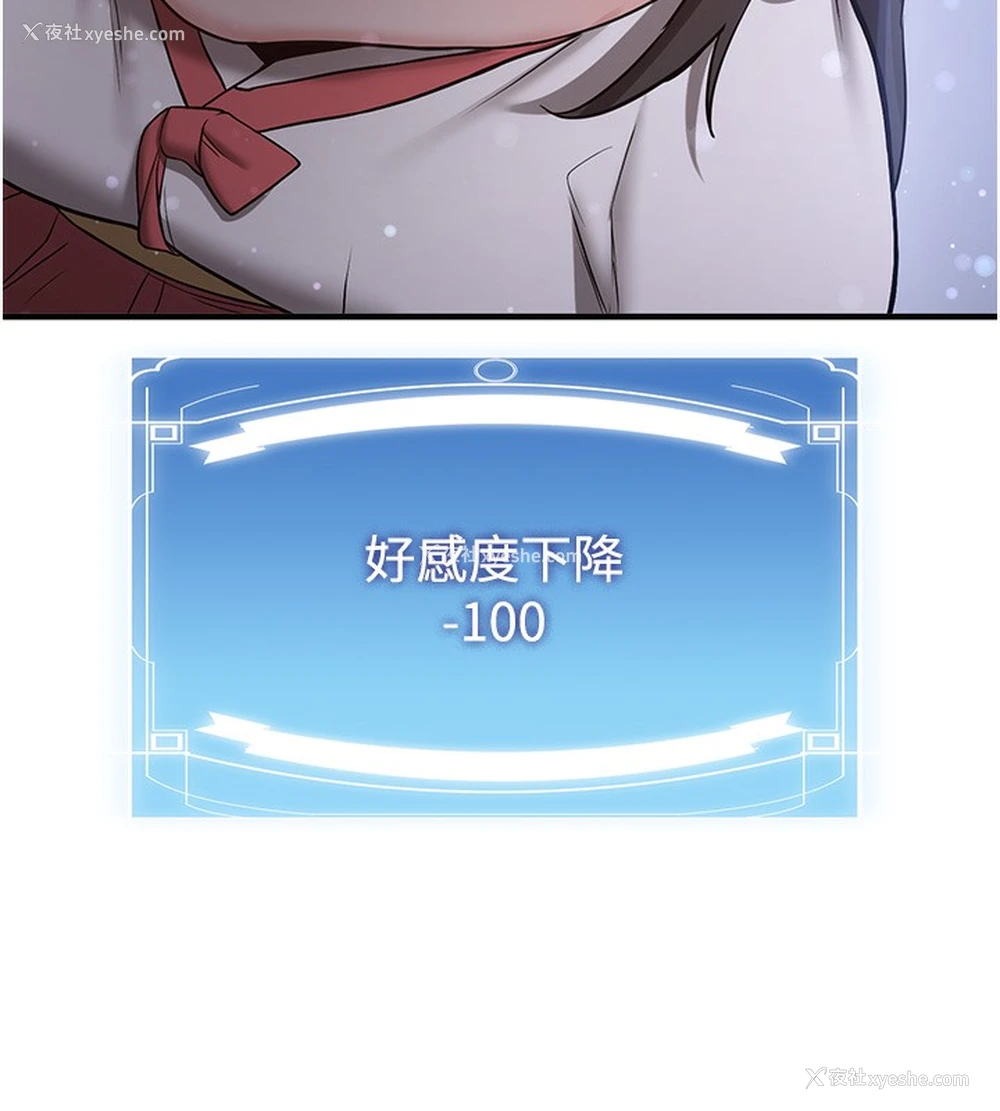 127P - 抢女友速成班