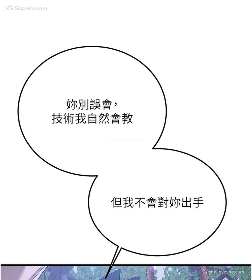 131P - 抢女友速成班