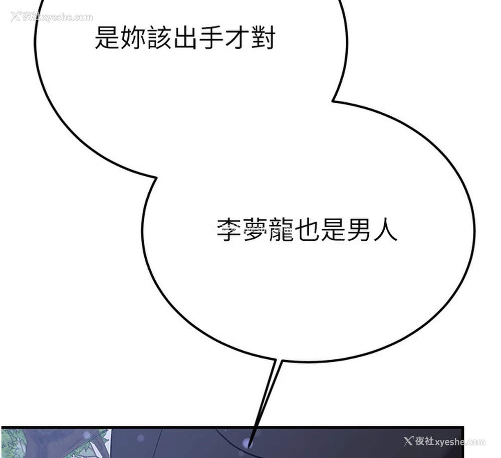 134P - 抢女友速成班