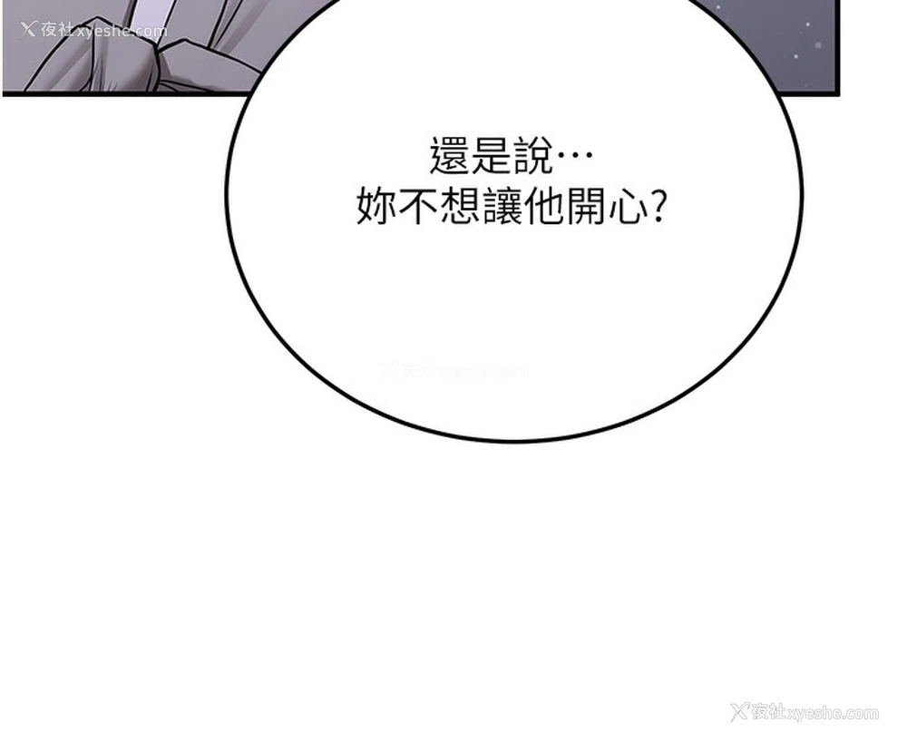 136P - 抢女友速成班
