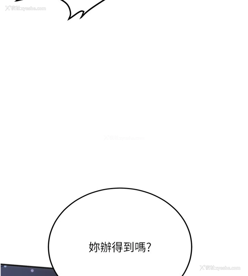 139P - 抢女友速成班