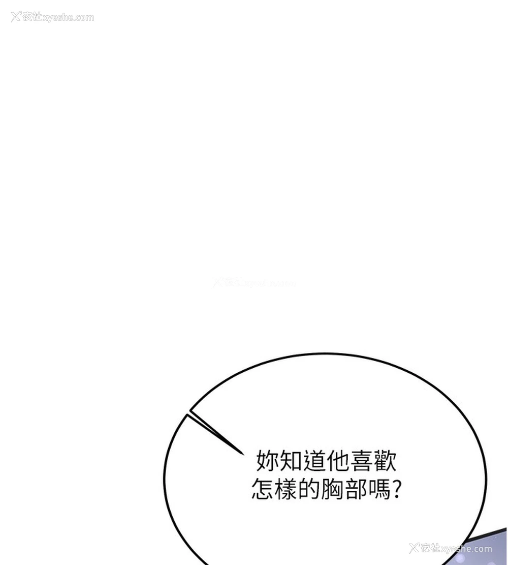 142P - 抢女友速成班