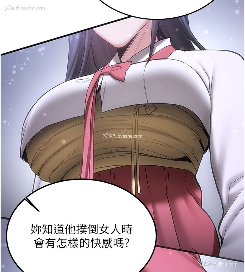 143P - 抢女友速成班