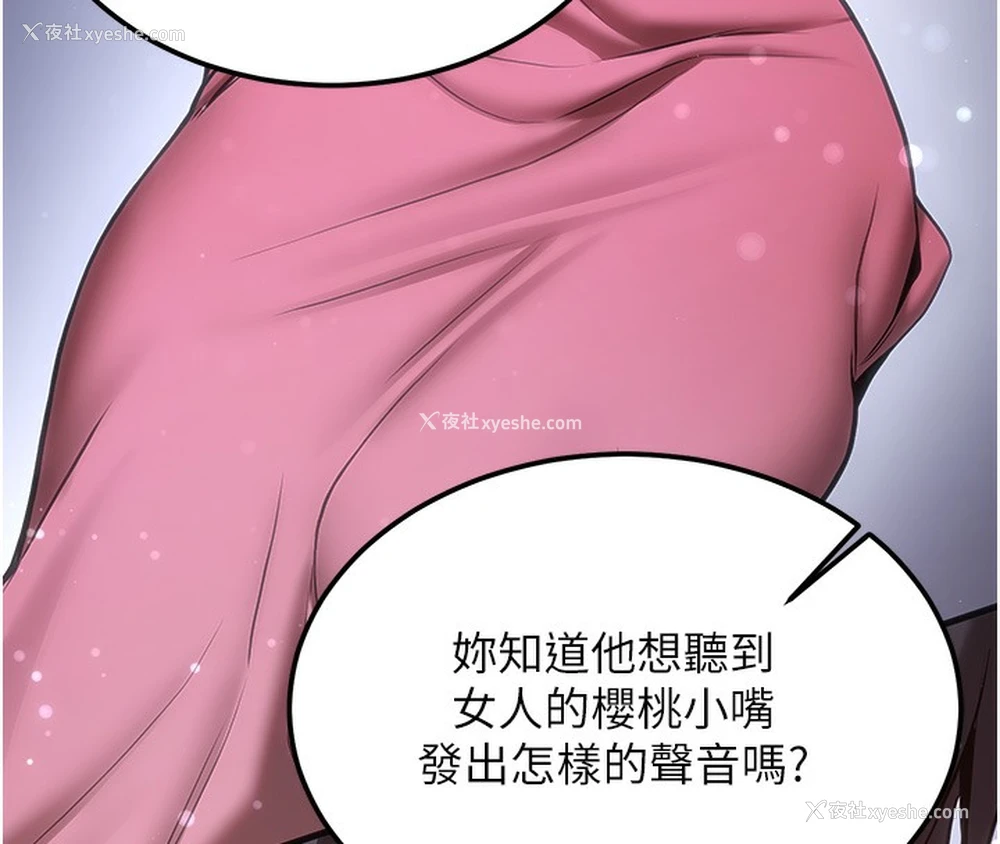 144P - 抢女友速成班
