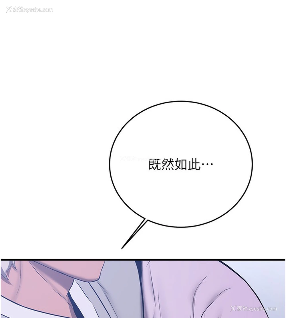 154P - 抢女友速成班