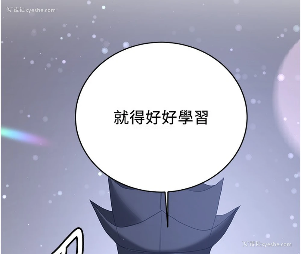 157P - 抢女友速成班