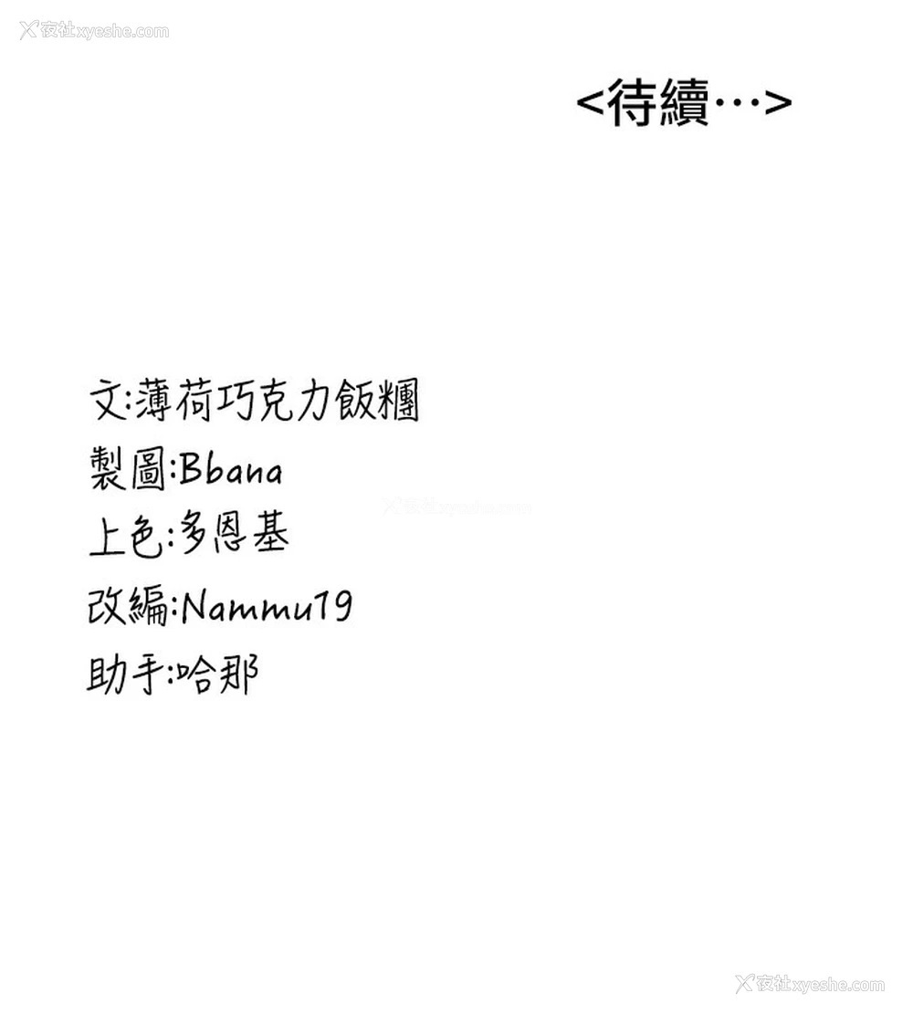 166P - 抢女友速成班